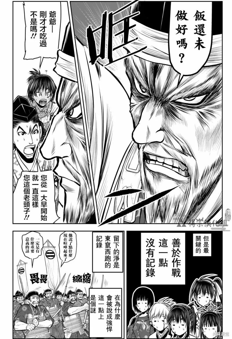 《少主溜得快》第141话 第16页