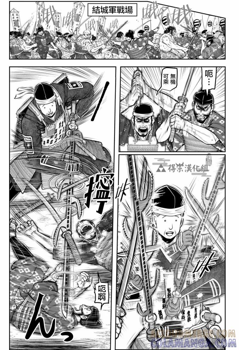 《少主溜得快》第141话 第7页