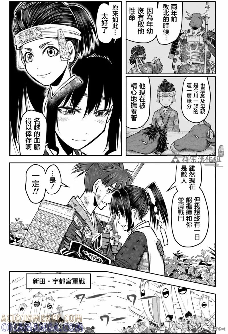 《少主溜得快》第141话 第13页
