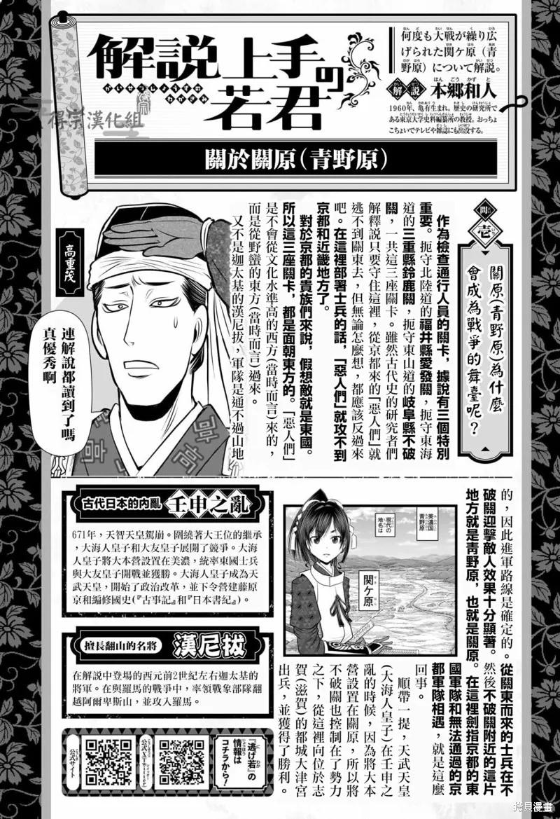 《少主溜得快》第141话 第20页
