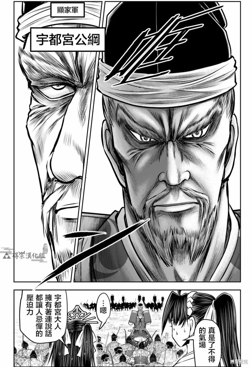 《少主溜得快》第141话 第14页