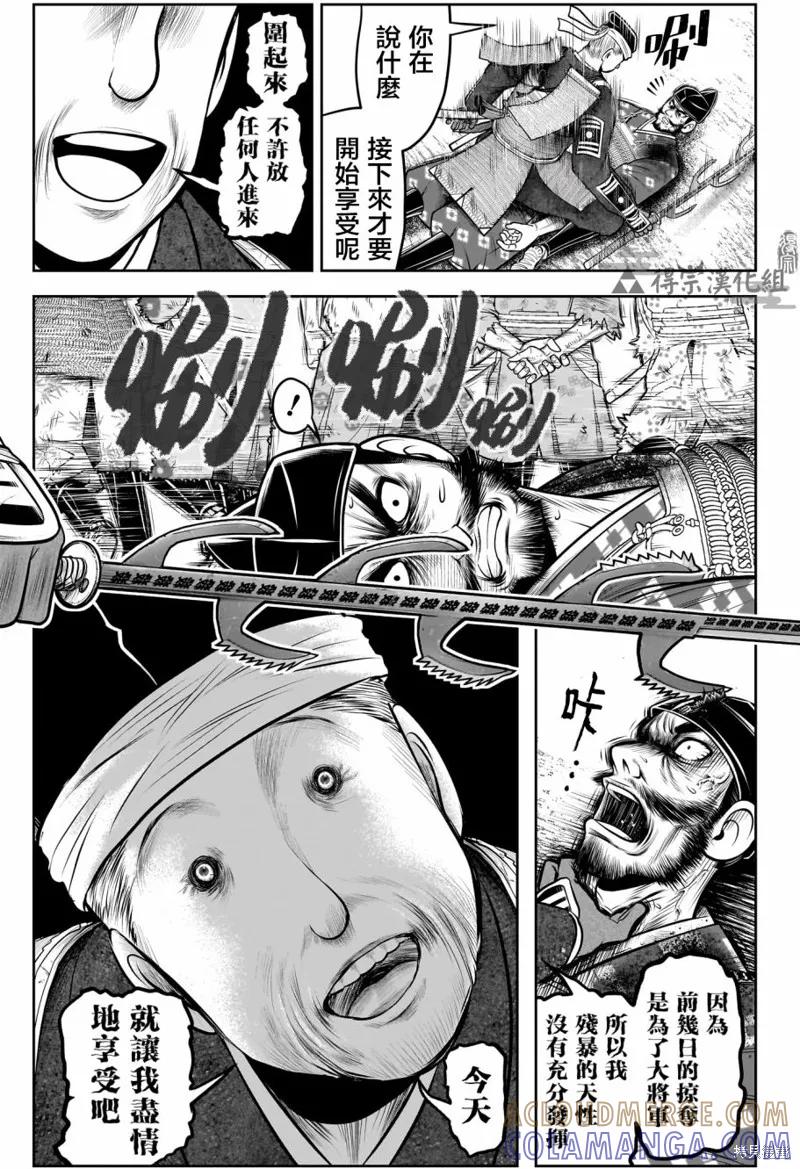 《少主溜得快》第141话 第9页