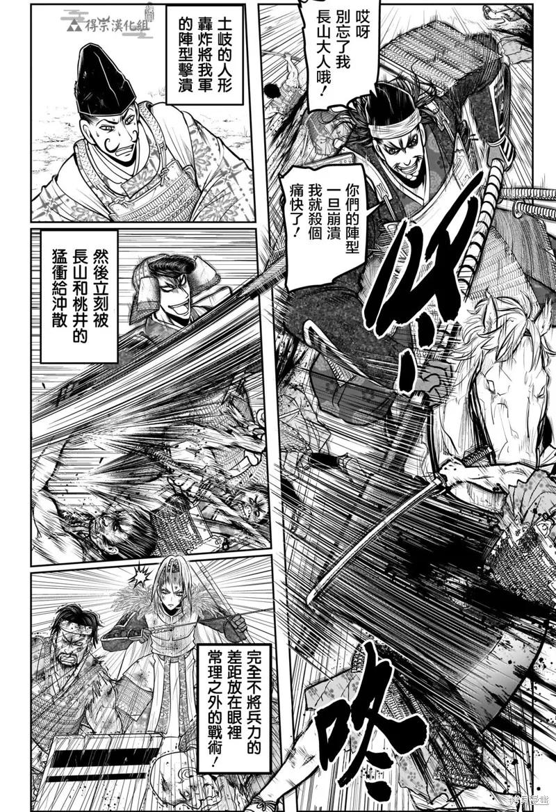 《少主溜得快》第142话 第18页
