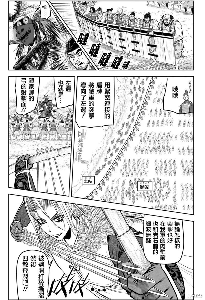 《少主溜得快》第142话 第8页