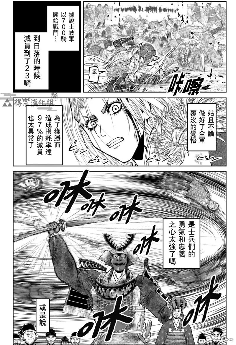 《少主溜得快》第142话 第16页