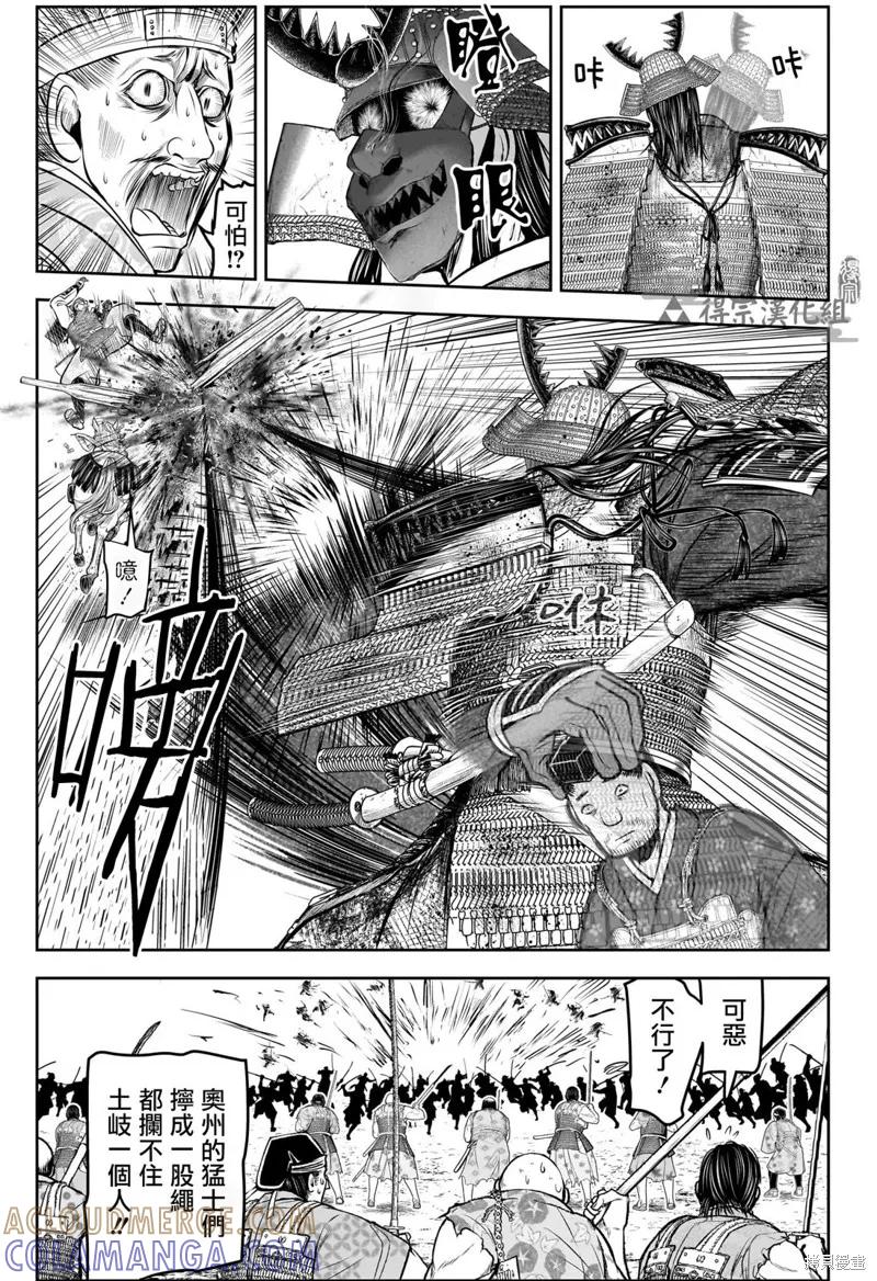 《少主溜得快》第143话 第9页