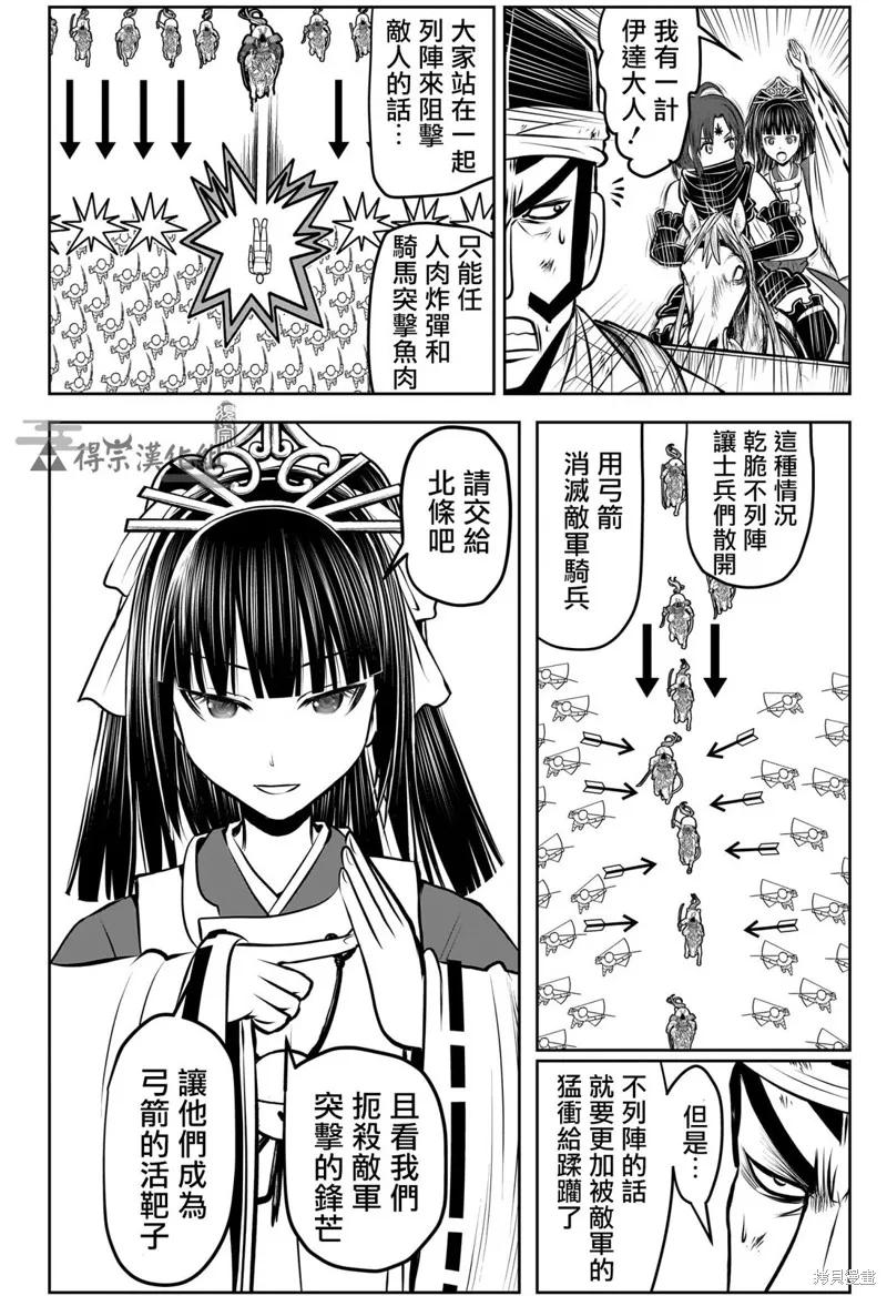 《少主溜得快》第143话 第10页