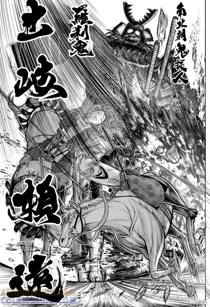 《少主溜得快》第143话 第17页