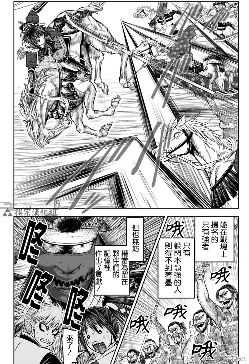 《少主溜得快》第143话 第16页