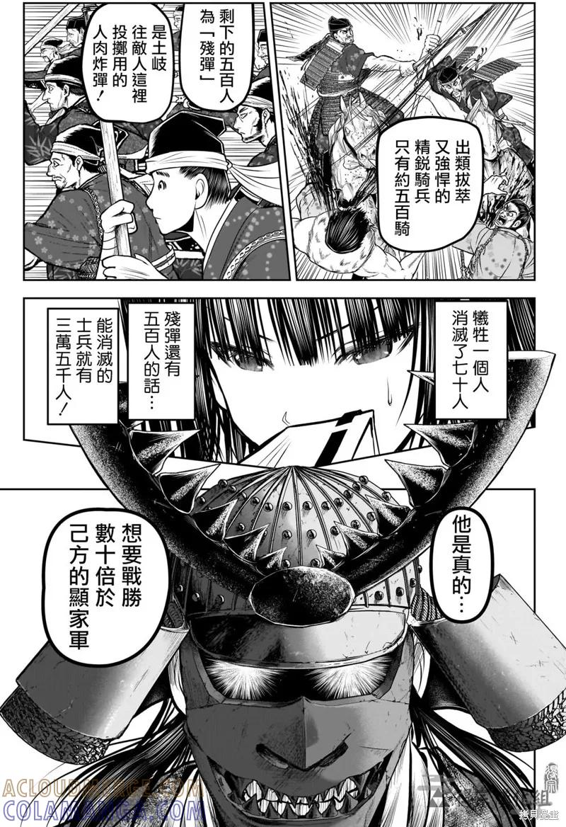 《少主溜得快》第143话 第5页