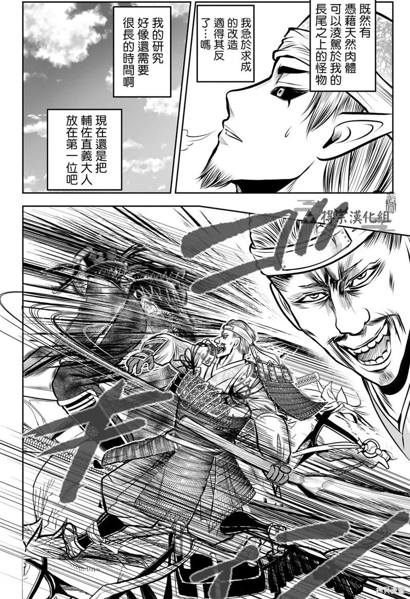 《少主溜得快》第143话 第8页