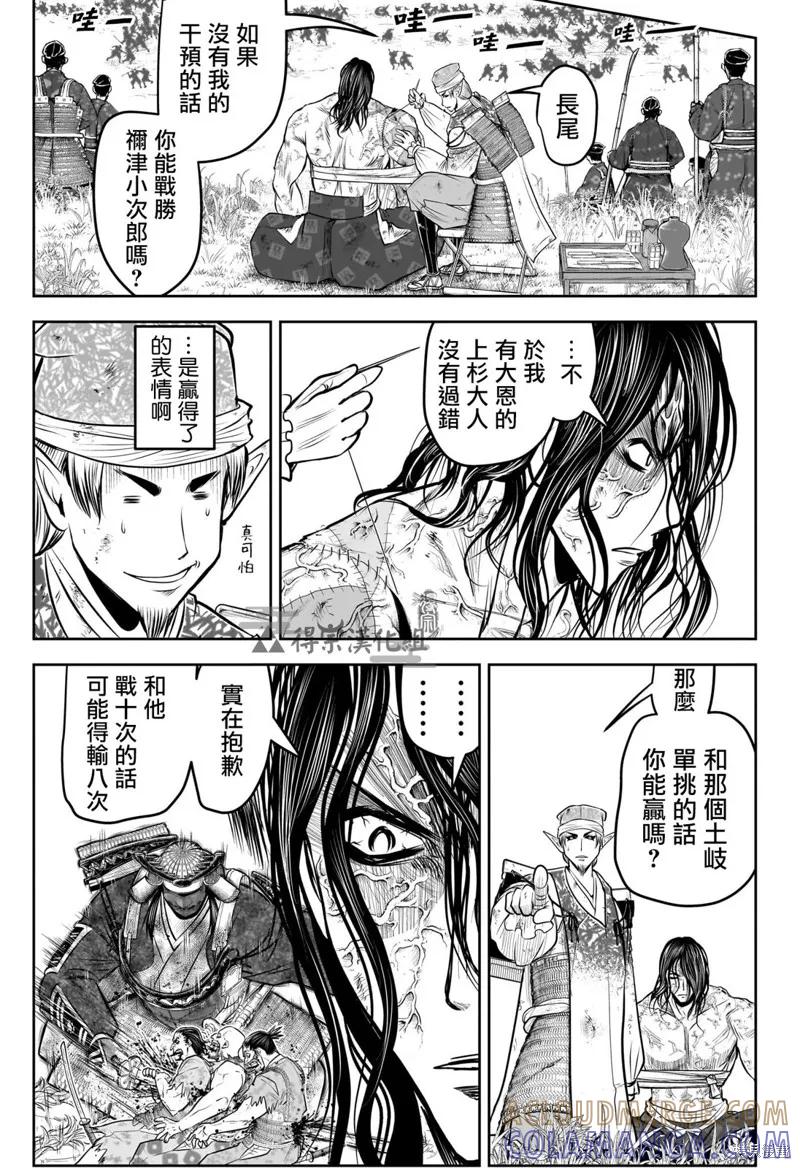 《少主溜得快》第143话 第7页