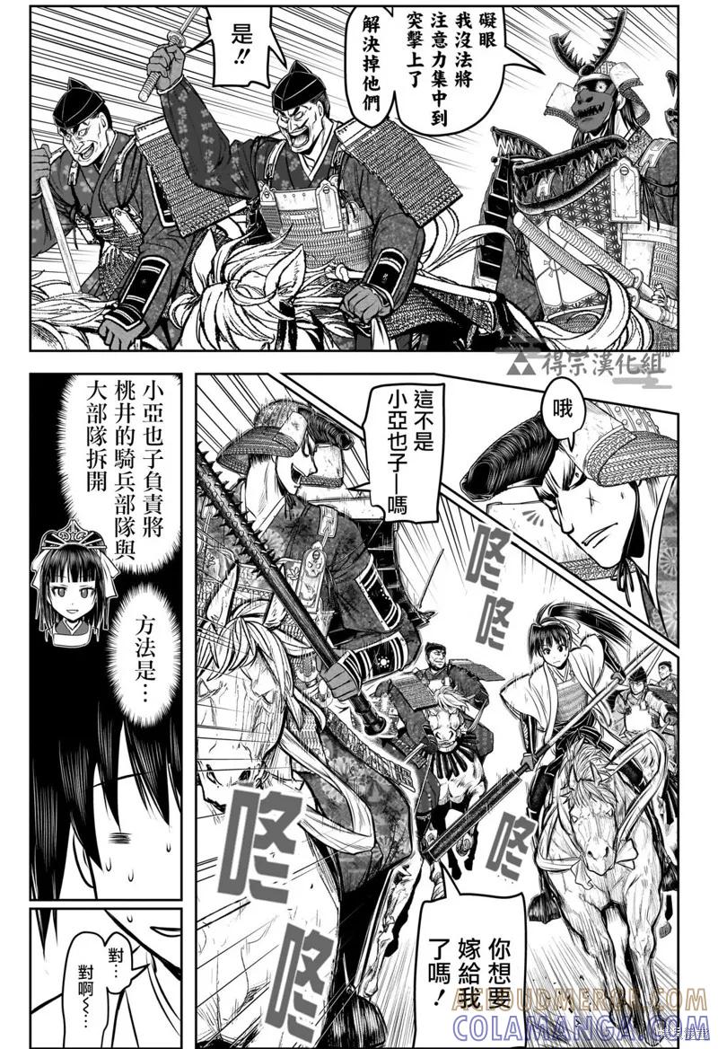 《少主溜得快》第143话 第13页
