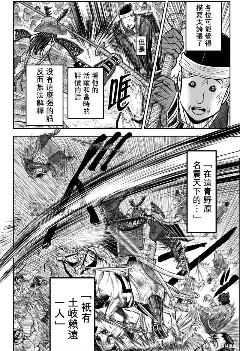 《少主溜得快》第143话 第6页