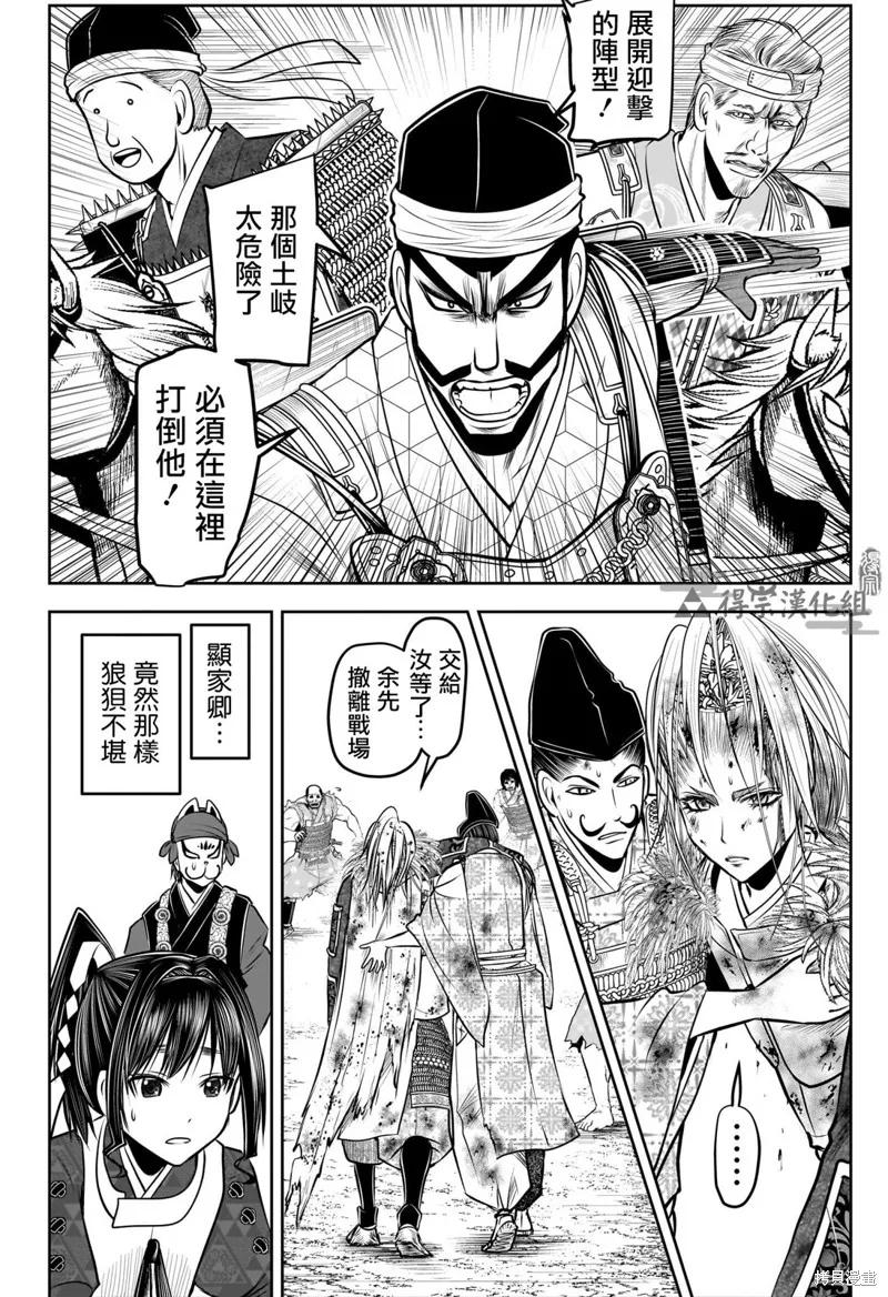 《少主溜得快》第143话 第2页