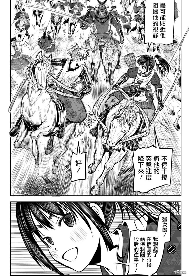 《少主溜得快》第143话 第12页