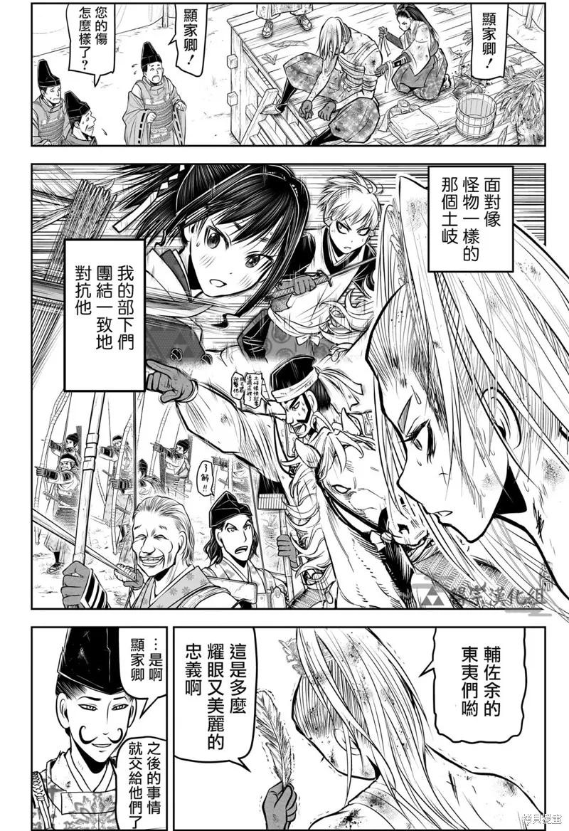 《少主溜得快》第143话 第18页