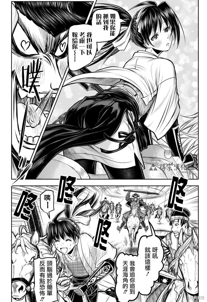 《少主溜得快》第143话 第14页