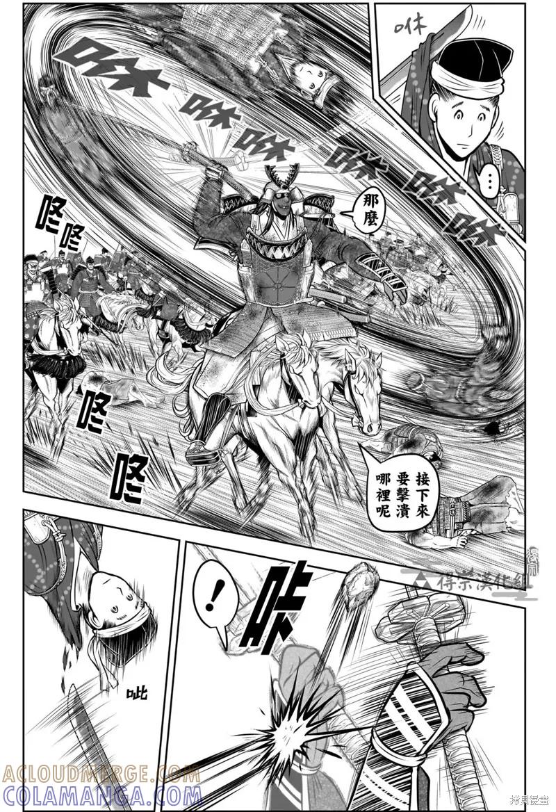 《少主溜得快》第143话 第11页