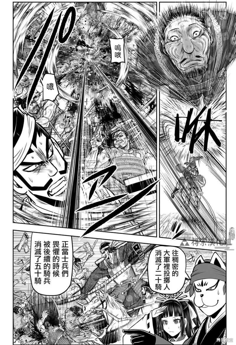 《少主溜得快》第143话 第4页