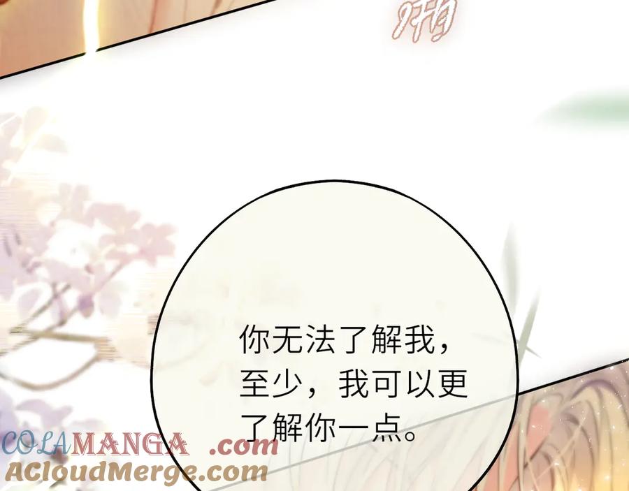 惑星之目 第14话 进入 第113页