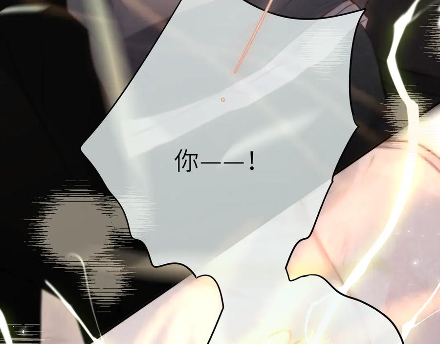 惑星之目 第14话 进入 第111页