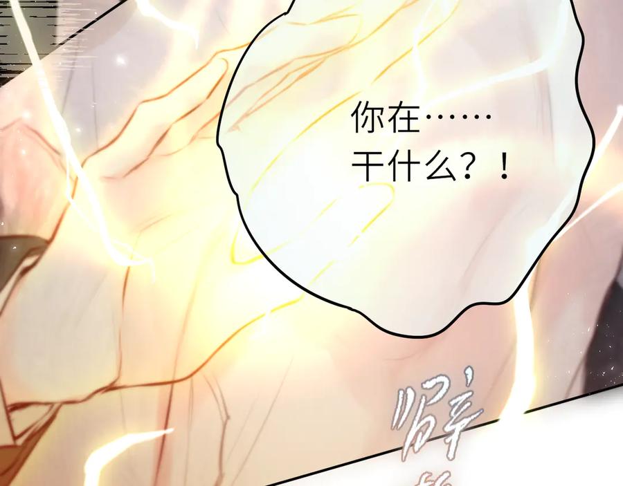惑星之目 第14话 进入 第112页