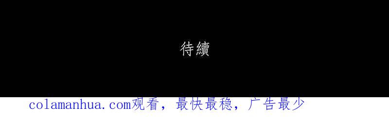 黑盒子 [第22话] 雨夜线报（1） 第30页