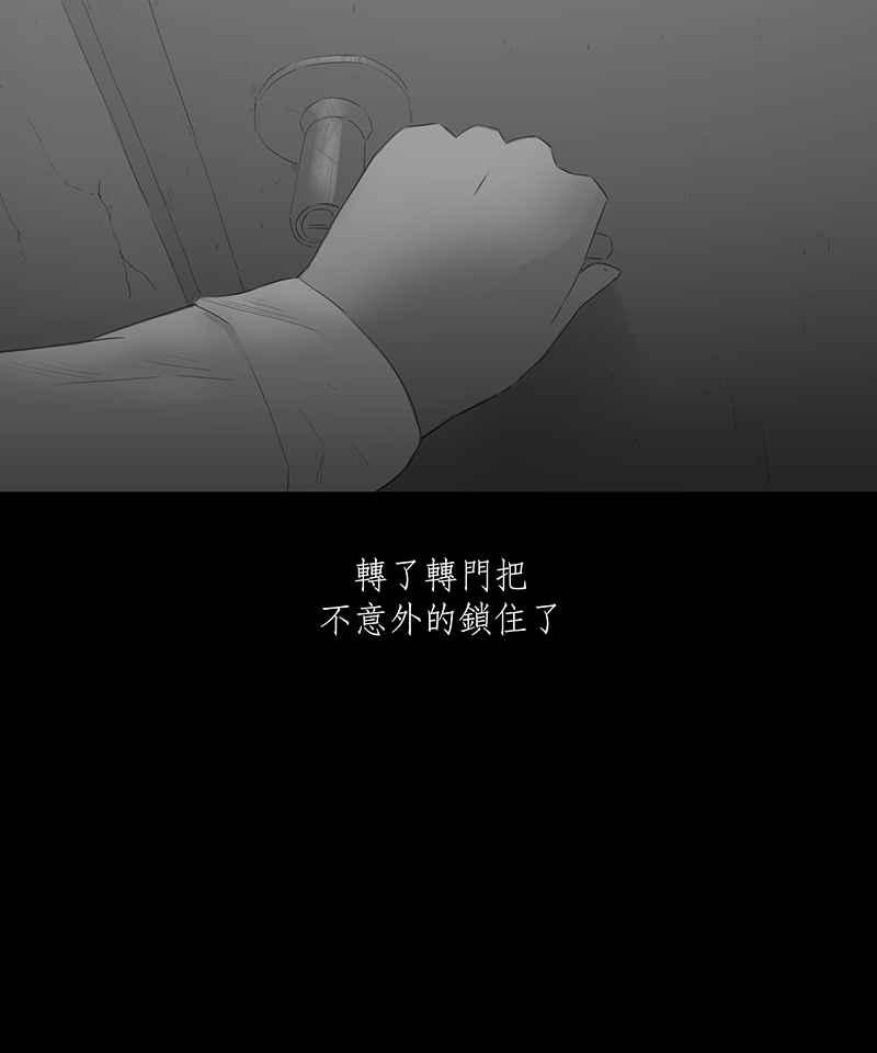 黑盒子 [第22话] 雨夜线报（1） 第20页