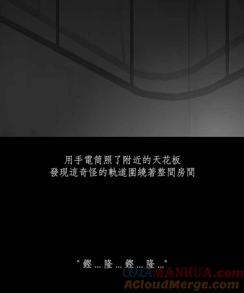 黑盒子 [第23话] 雨夜线报（2） 第25页