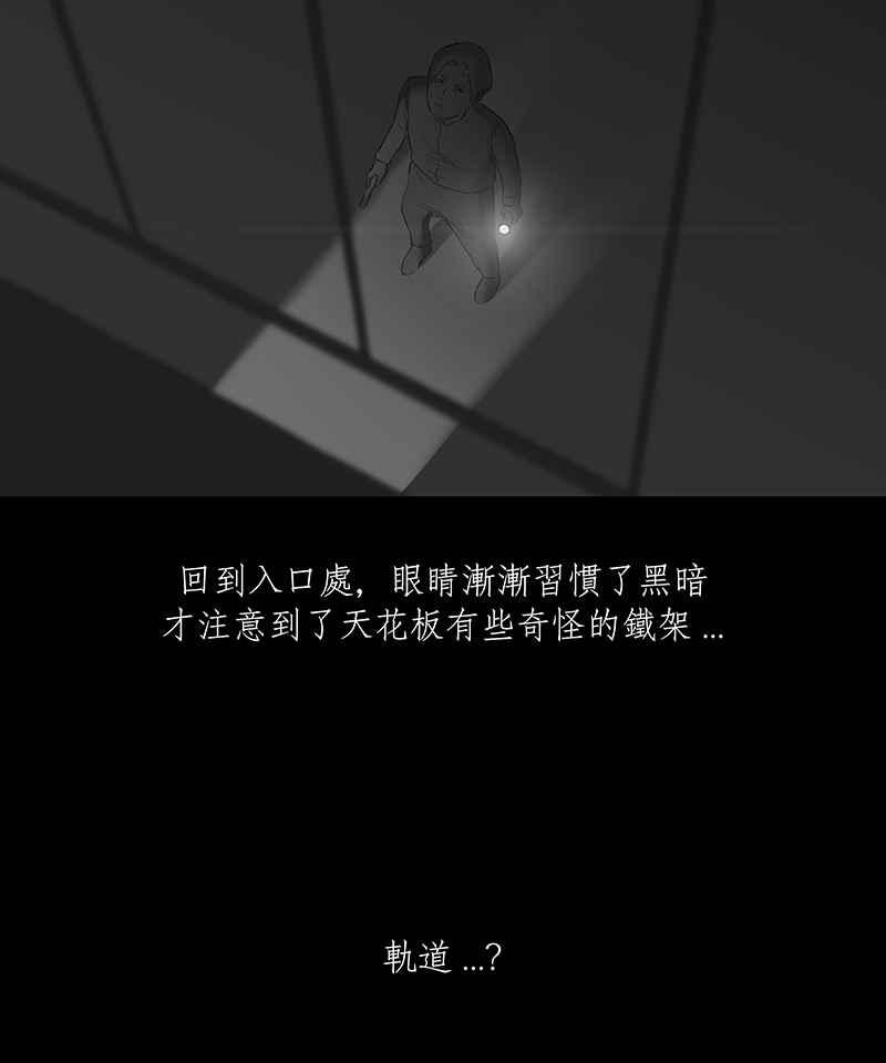 黑盒子 [第23话] 雨夜线报（2） 第24页