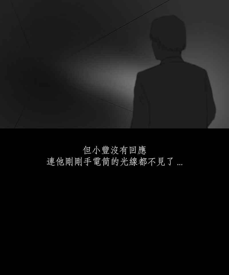 黑盒子 [第23话] 雨夜线报（2） 第22页