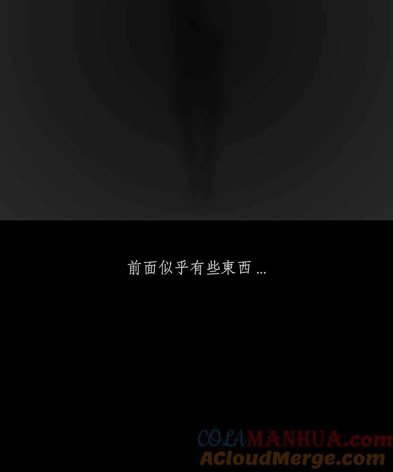 黑盒子 [第23话] 雨夜线报（2） 第3页