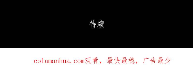 黑盒子 [第23话] 雨夜线报（2） 第30页