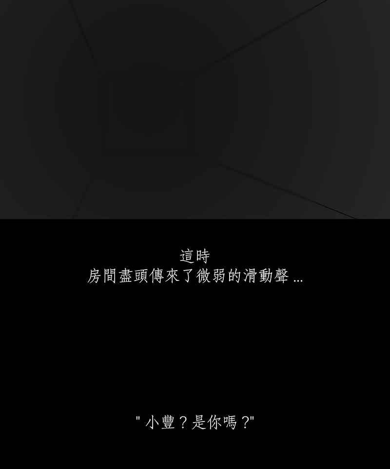 黑盒子 [第23话] 雨夜线报（2） 第26页