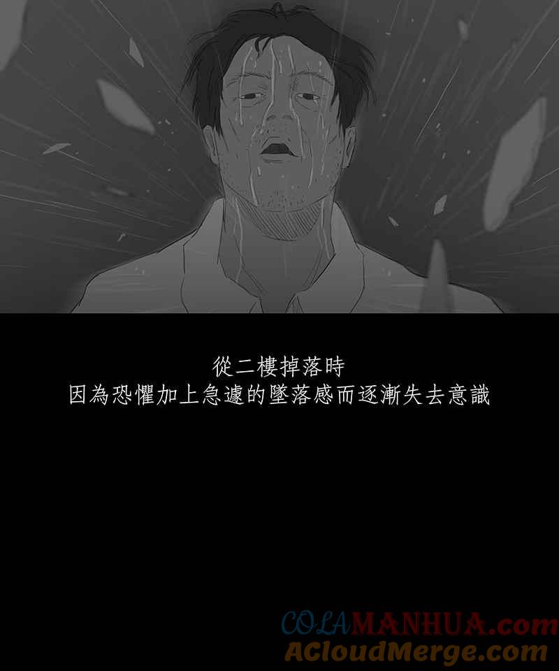 黑盒子 [第24话] 雨夜线报（3） 第15页