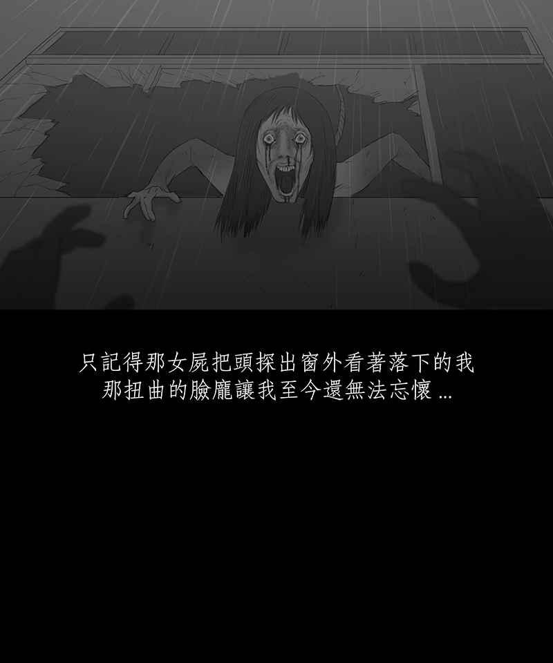 黑盒子 [第24话] 雨夜线报（3） 第16页