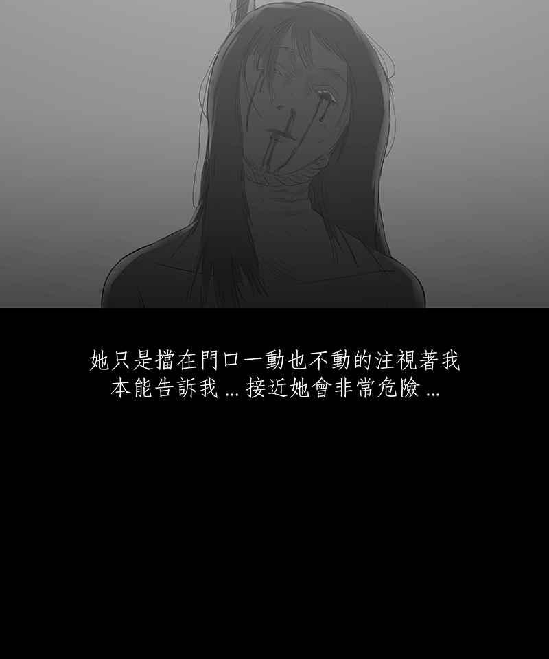 黑盒子 [第24话] 雨夜线报（3） 第10页
