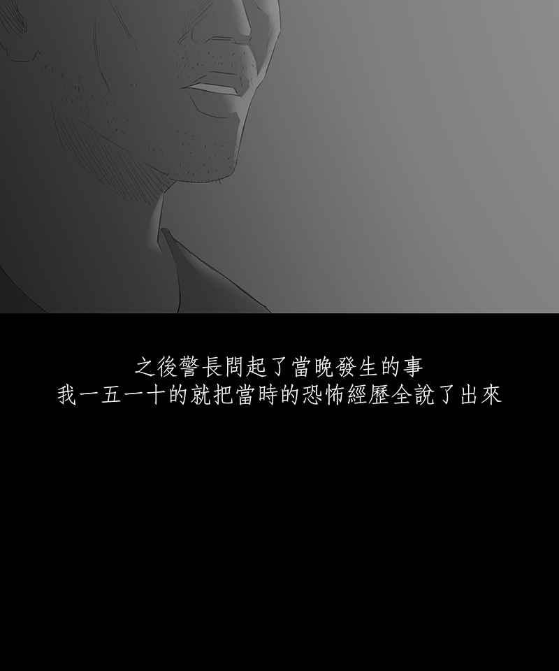 黑盒子 [第24话] 雨夜线报（3） 第22页