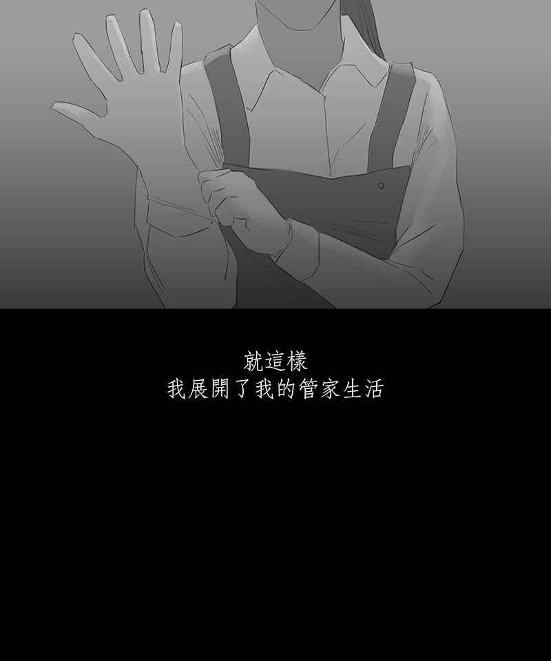 黑盒子 [第25话] 畸恋之丘(1) 第31页