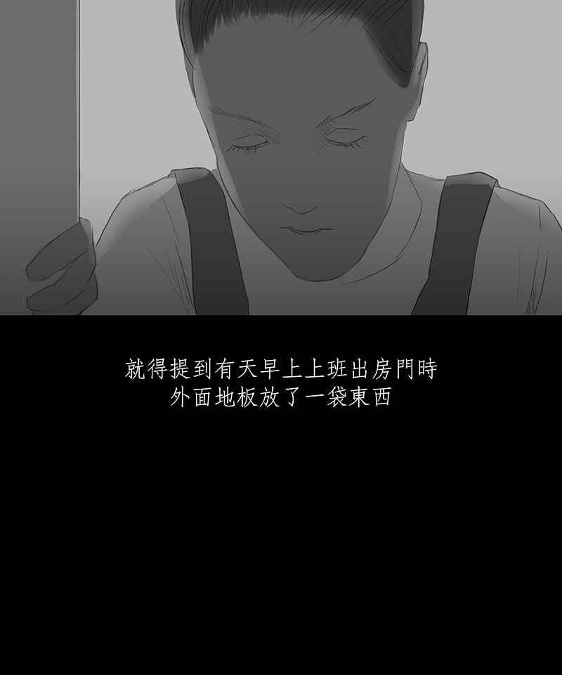 黑盒子 [第26话] 畸恋之丘(2) 第19页