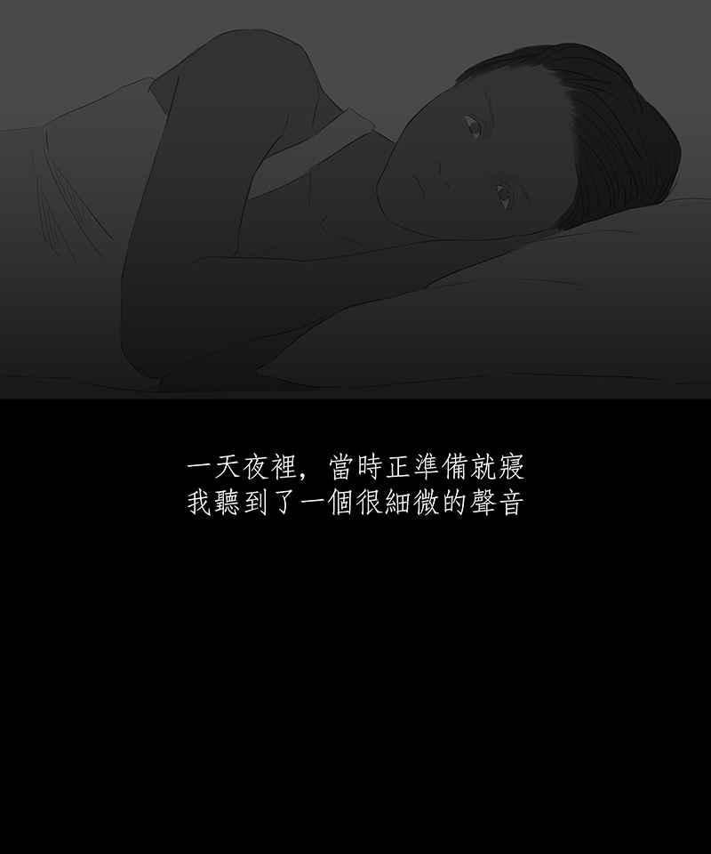 黑盒子 [第26话] 畸恋之丘(2) 第27页