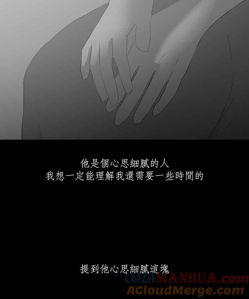 黑盒子 [第26话] 畸恋之丘(2) 第18页