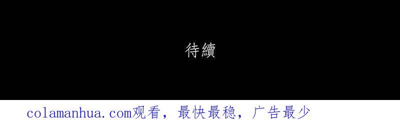 黑盒子 [第26话] 畸恋之丘(2) 第31页