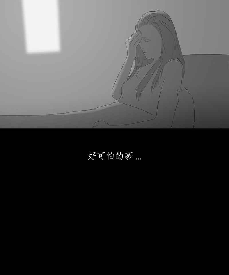 黑盒子 [第27话] 畸恋之丘(3) 第31页