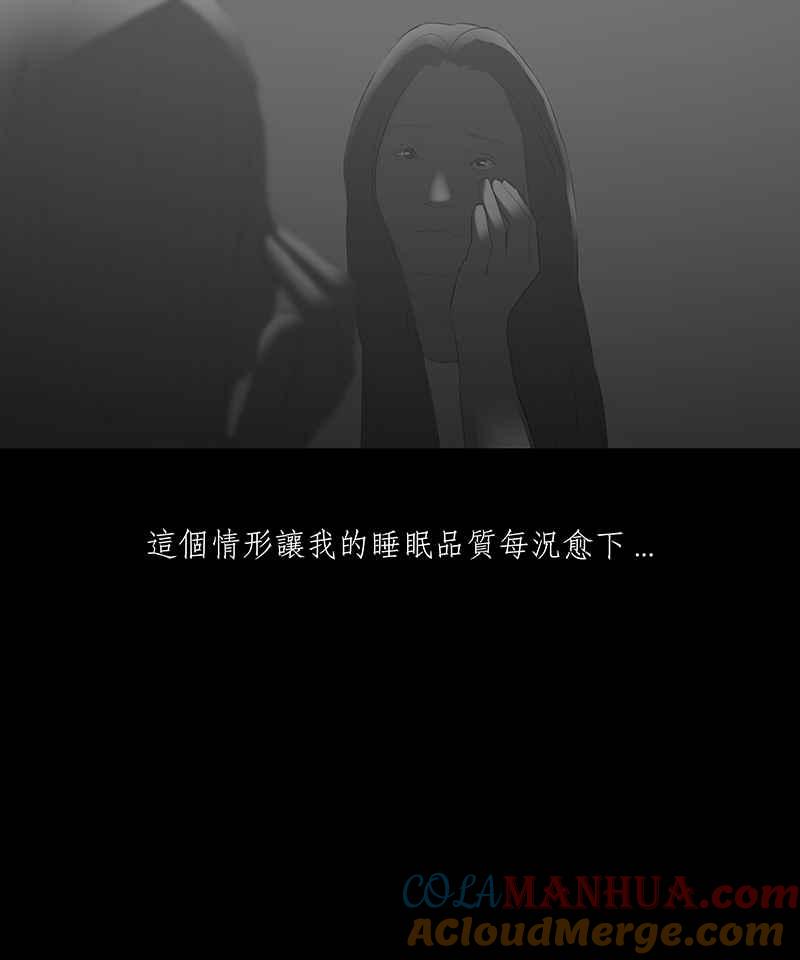 黑盒子 [第28话] 畸恋之丘(4) 第4页
