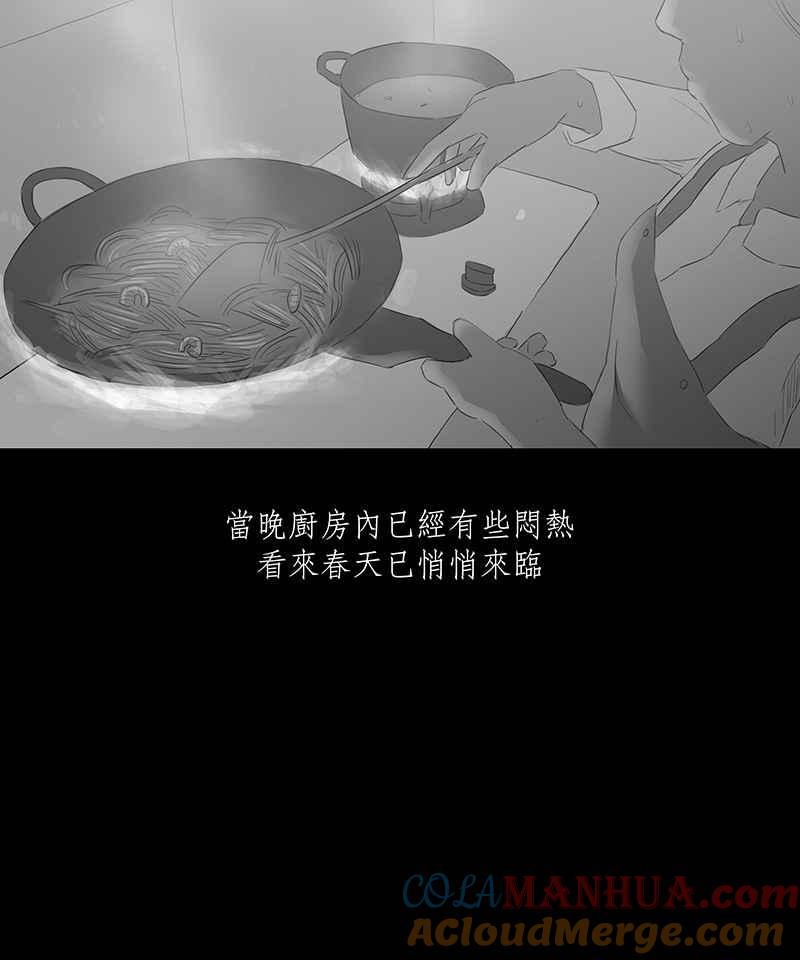 黑盒子 [第28话] 畸恋之丘(4) 第18页