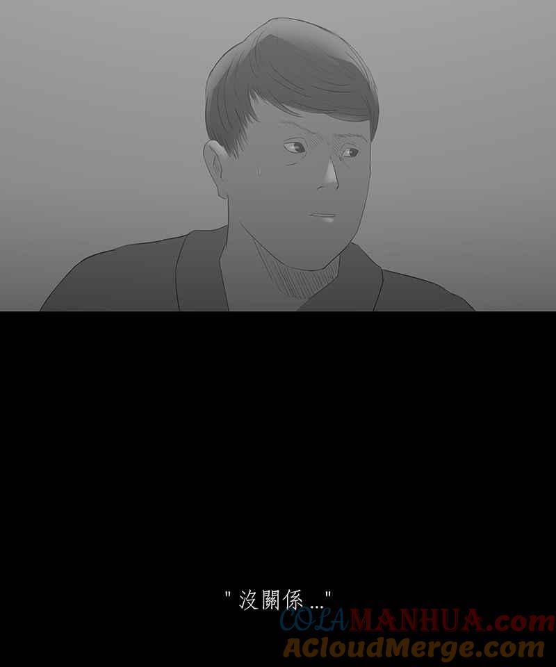 黑盒子 [第28话] 畸恋之丘(4) 第24页