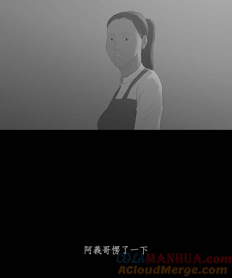黑盒子 [第28话] 畸恋之丘(4) 第12页