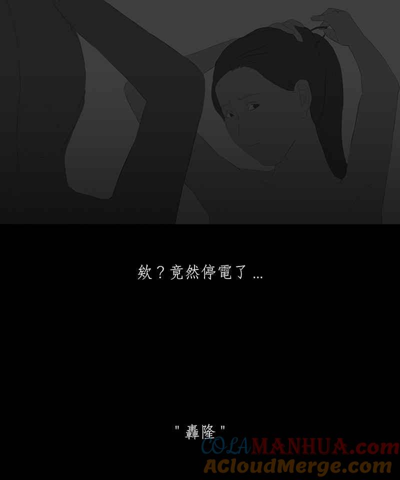 黑盒子 [第29话] 畸恋之丘(5) 第21页